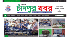 Desktop Screenshot of chandpurkhabar.com
