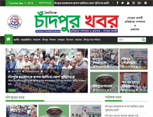 Tablet Screenshot of chandpurkhabar.com